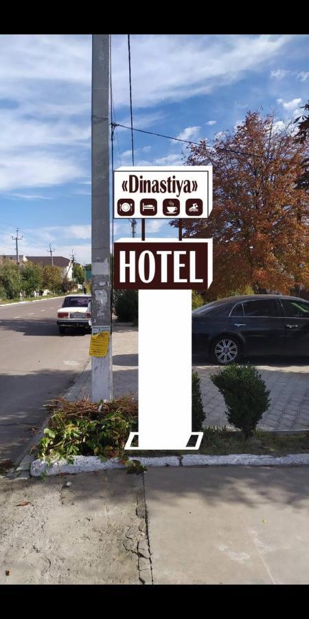 Dynastya Inn Скадовск Экстерьер фото